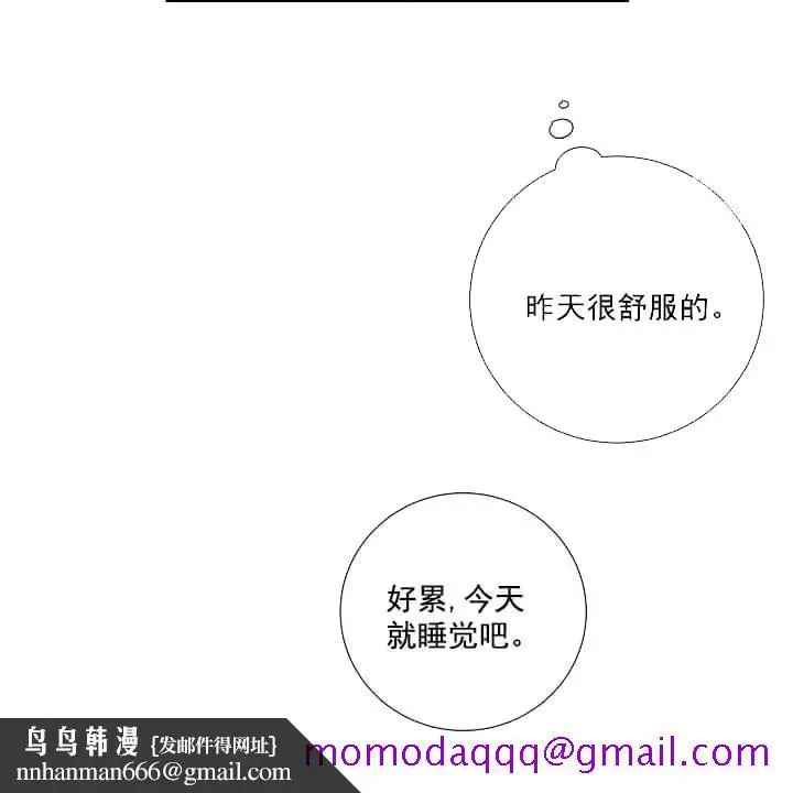 漫画《求测评结果》19话第46张图