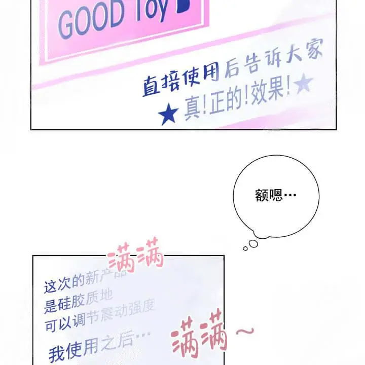 漫画《求测评结果》19话第5张图