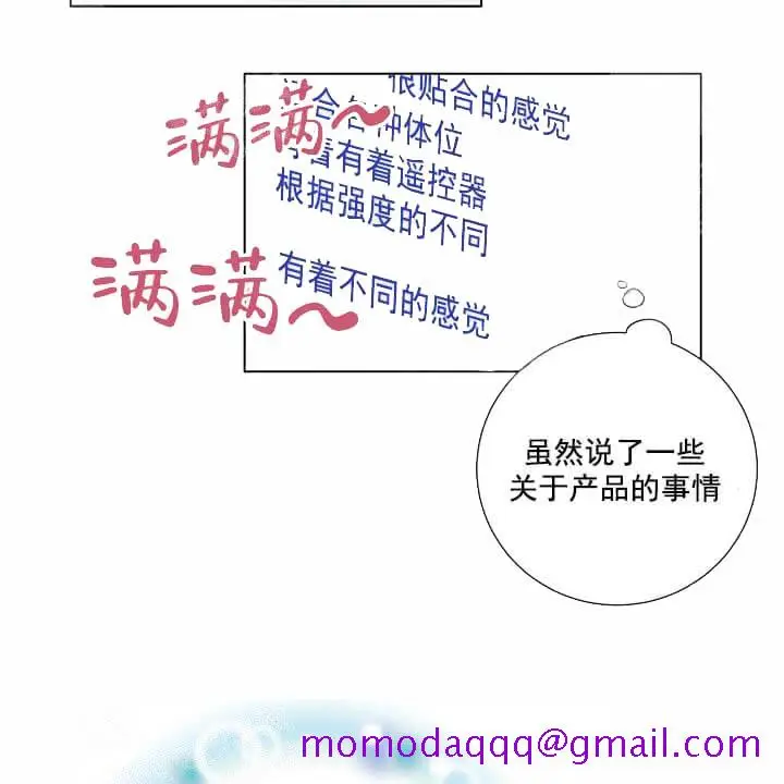 漫画《求测评结果》19话第6张图