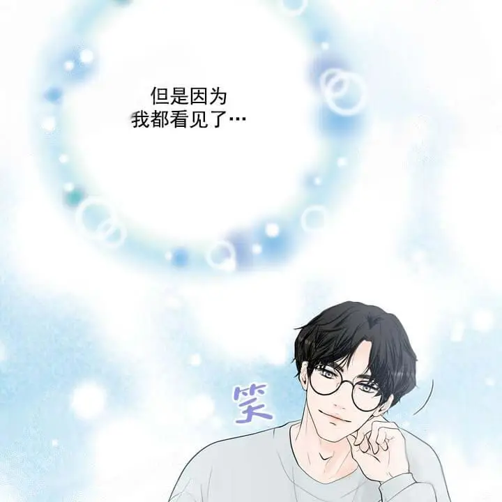漫画《求测评结果》19话第7张图
