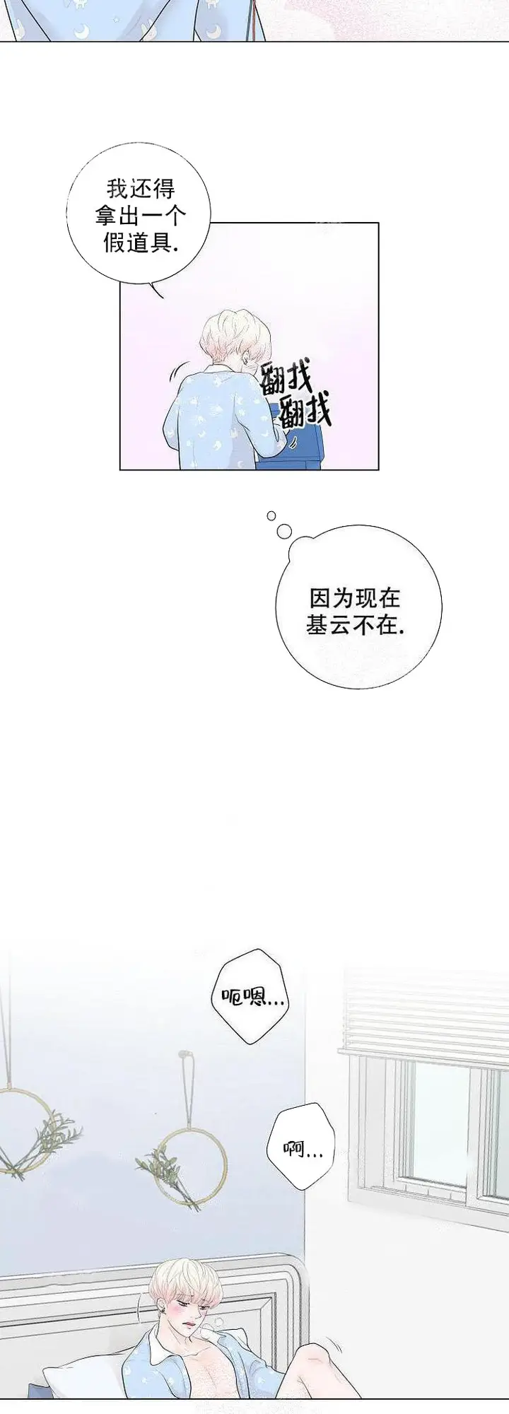 漫画《求测评结果》5话第12张图