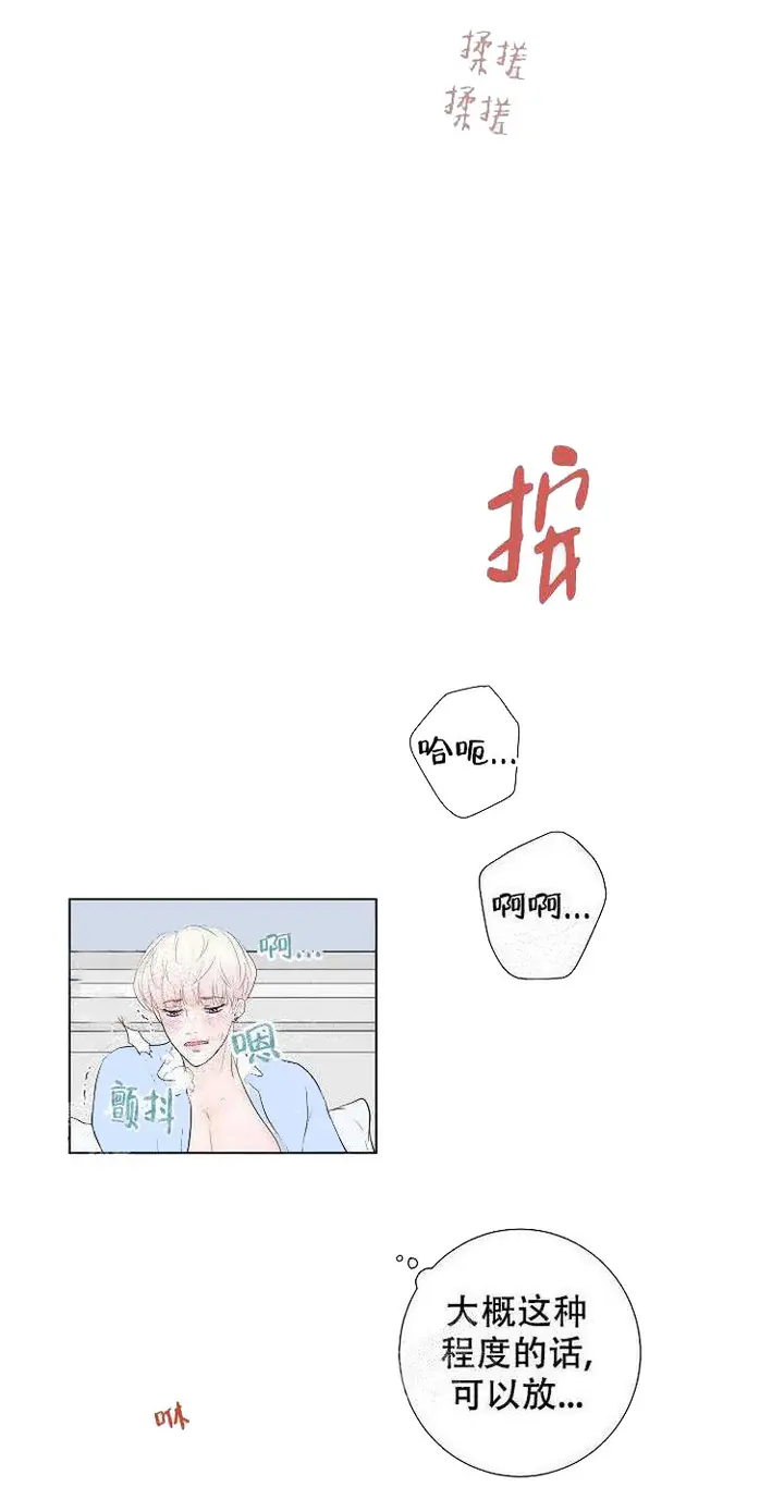 漫画《求测评结果》5话第13张图