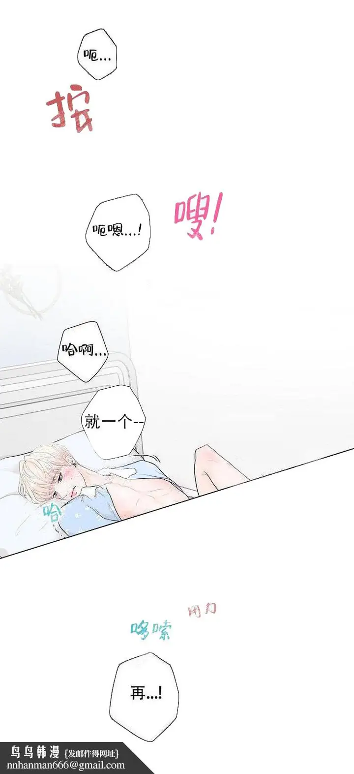漫画《求测评结果》5话第14张图