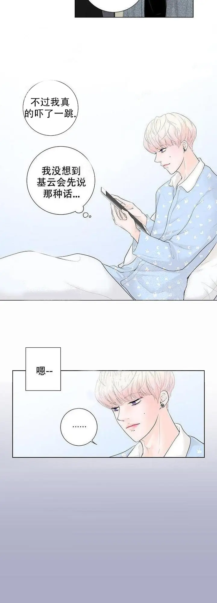 漫画《求测评结果》5话第7张图