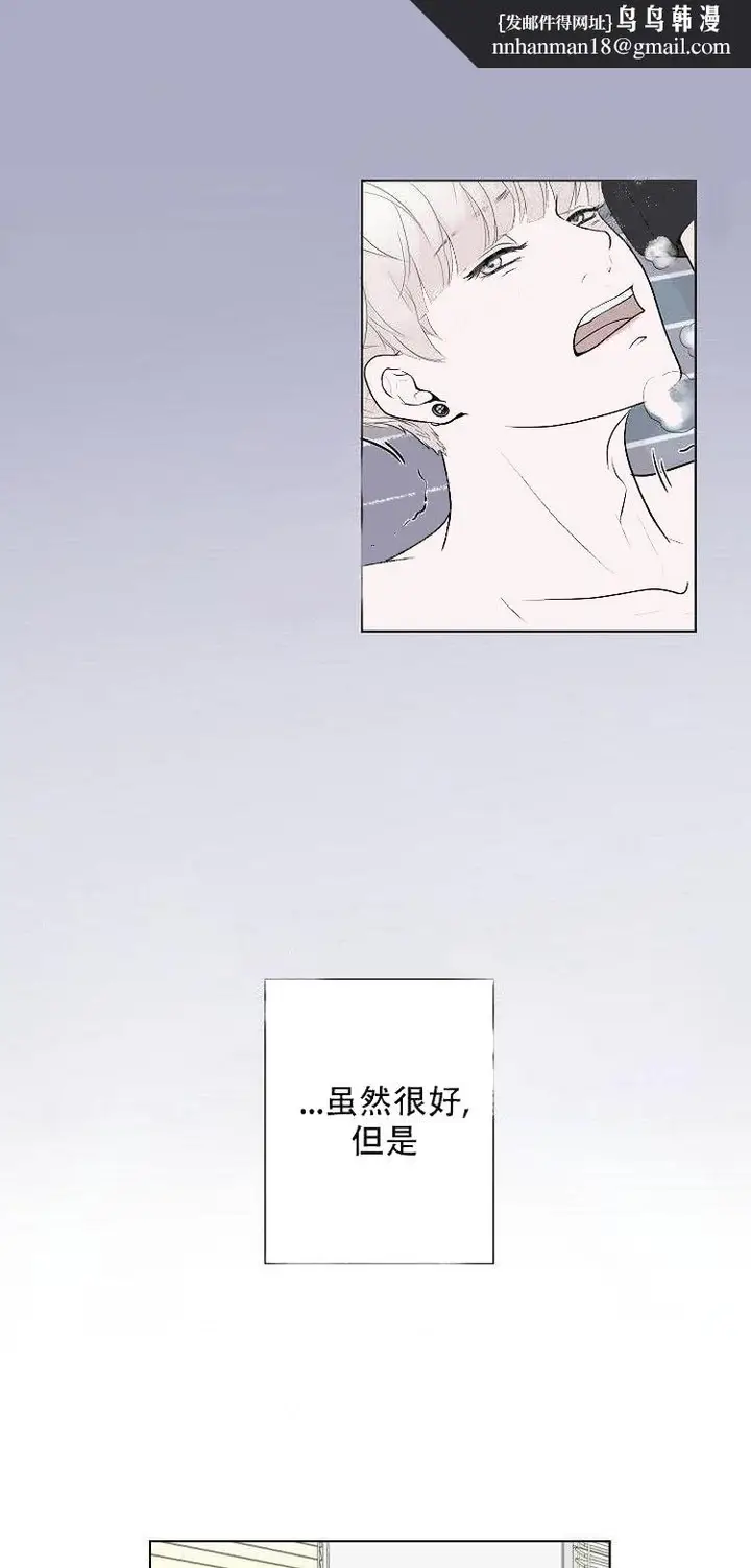 漫画《求测评结果》5话第8张图