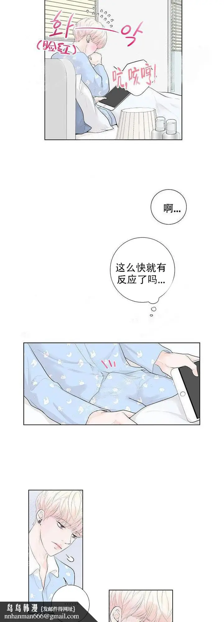 漫画《求测评结果》5话第9张图
