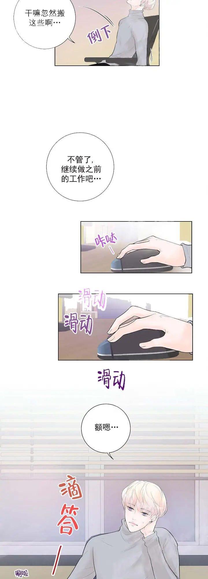 漫画《求测评结果》13话第10张图