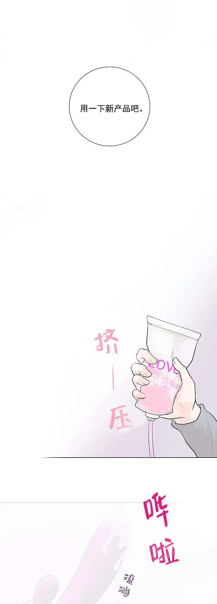 漫画《求测评结果》13话第12张图