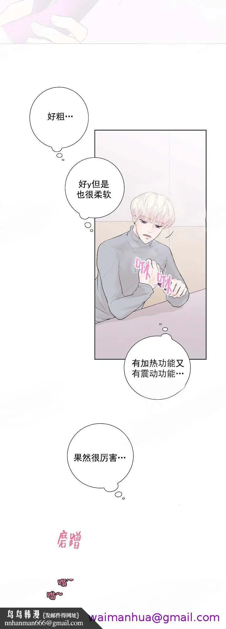漫画《求测评结果》13话第13张图