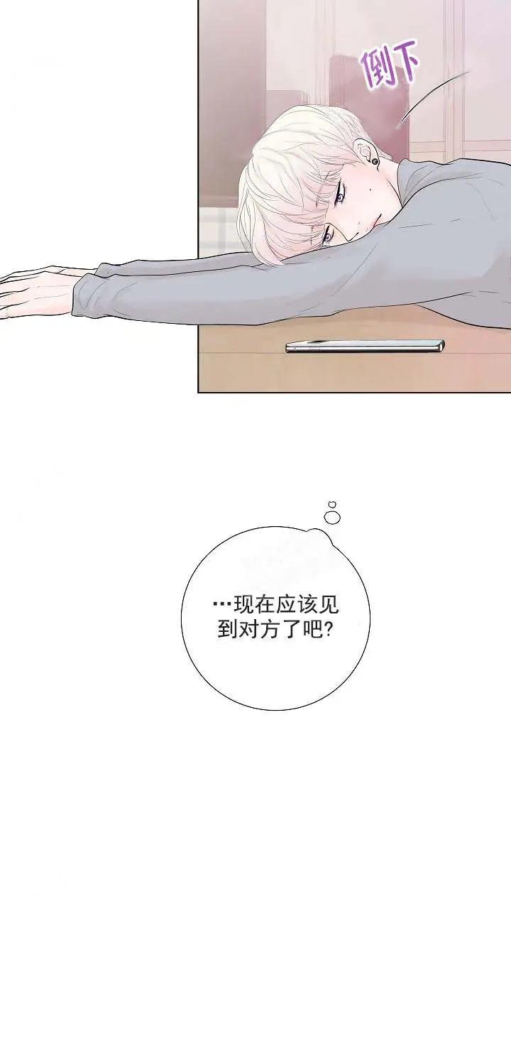 漫画《求测评结果》13话第3张图