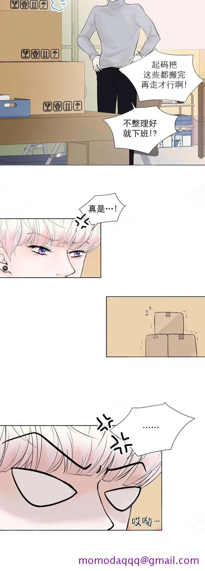 漫画《求测评结果》13话第6张图