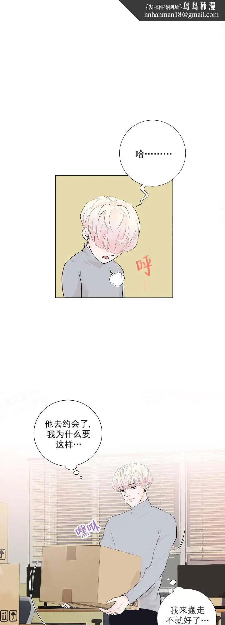 漫画《求测评结果》13话第7张图