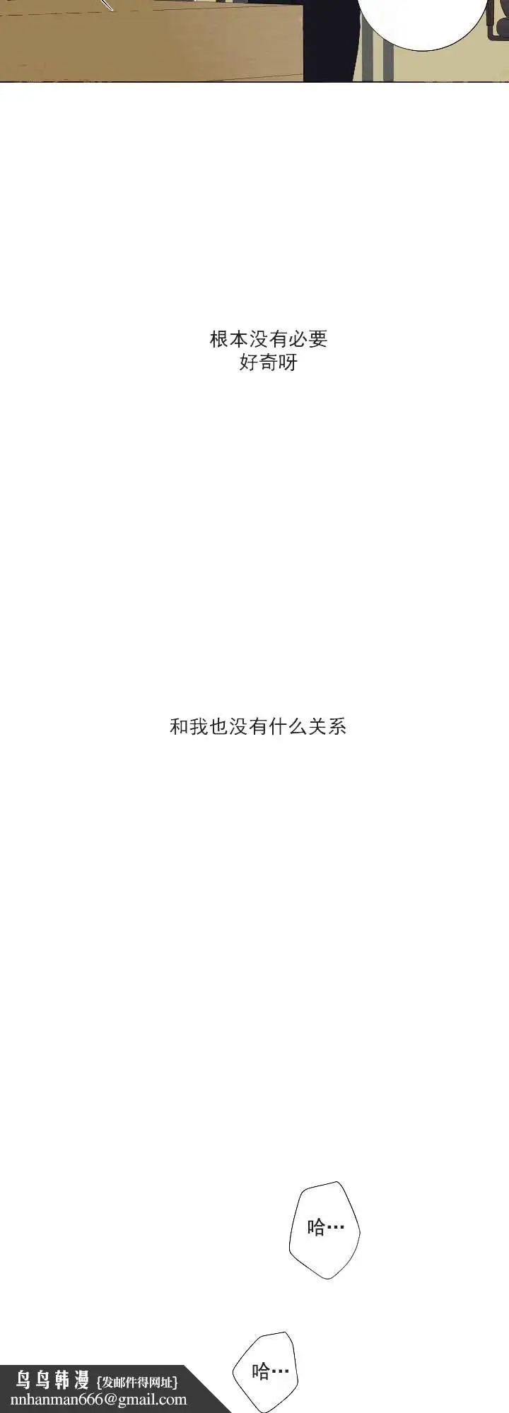 漫画《求测评结果》13话第8张图