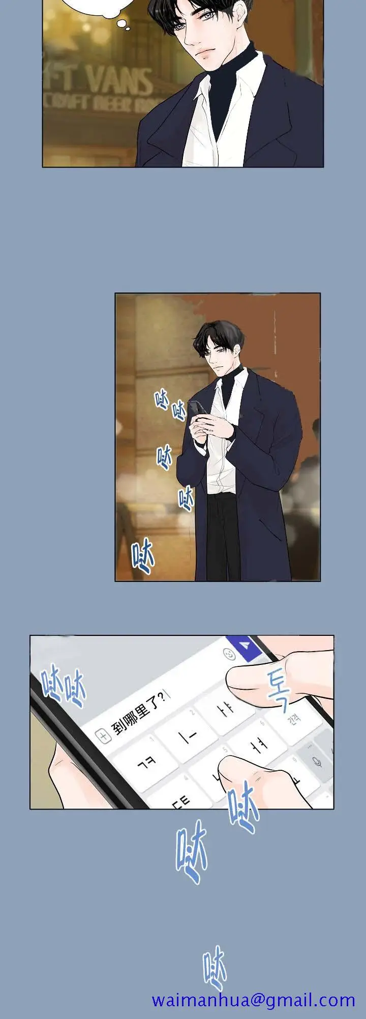 漫画《求测评结果》14话第11张图