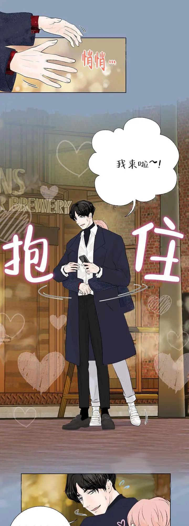 漫画《求测评结果》14话第12张图