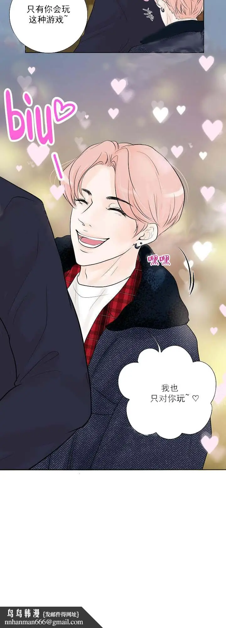 漫画《求测评结果》14话第13张图