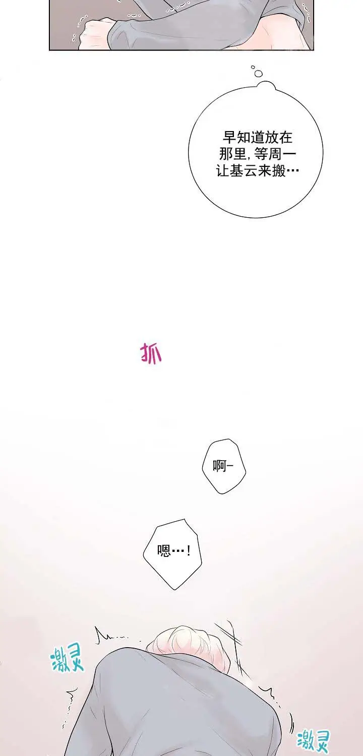 漫画《求测评结果》14话第3张图