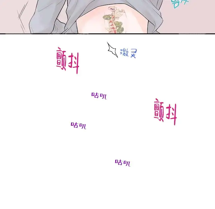 漫画《求测评结果》14话第4张图
