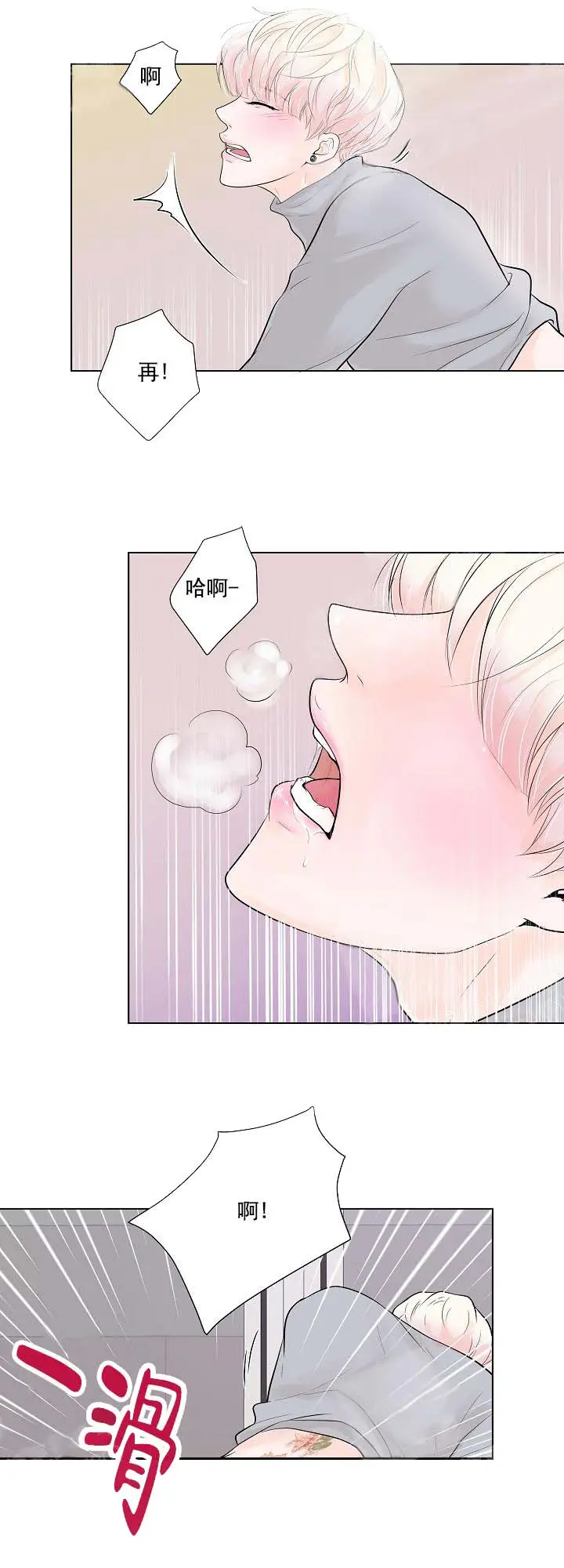 漫画《求测评结果》14话第5张图