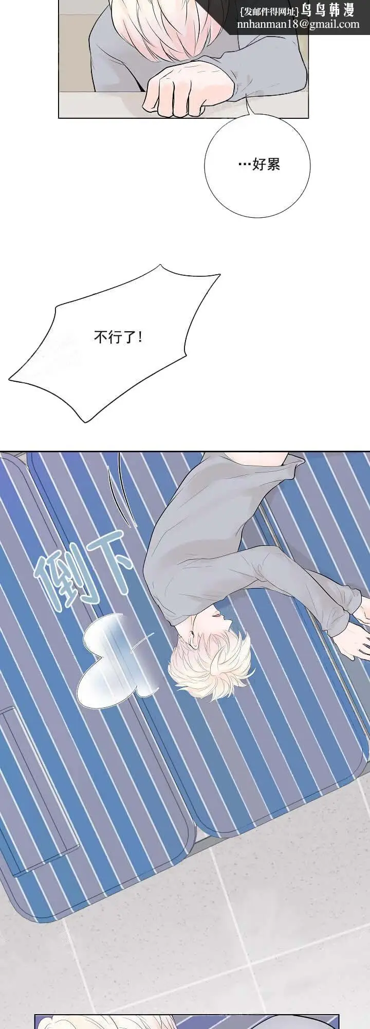 漫画《求测评结果》14话第7张图