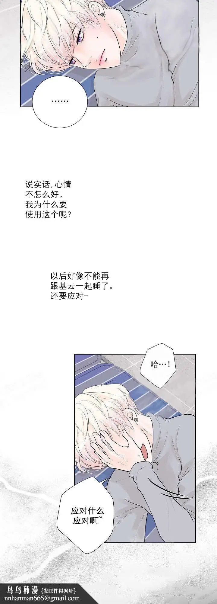 漫画《求测评结果》14话第8张图