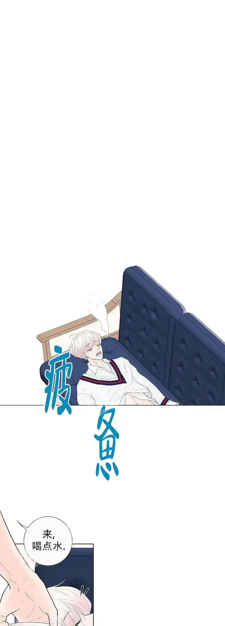 漫画《求测评结果》11话第3张图