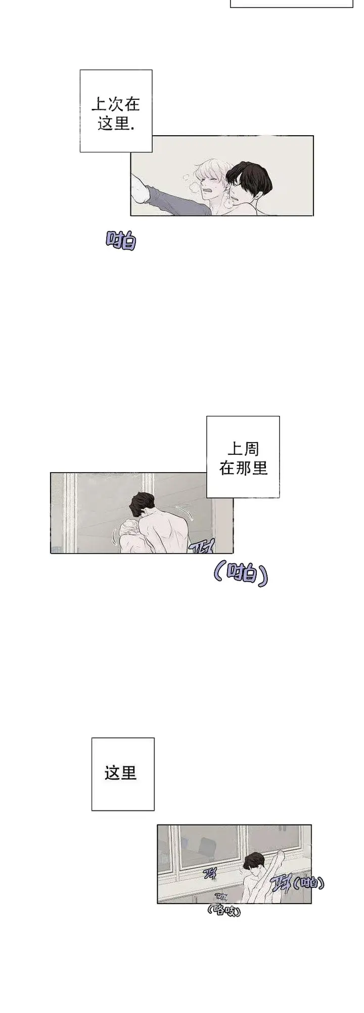 漫画《求测评结果》11话第7张图