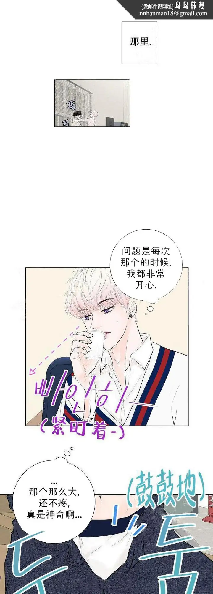 漫画《求测评结果》11话第8张图
