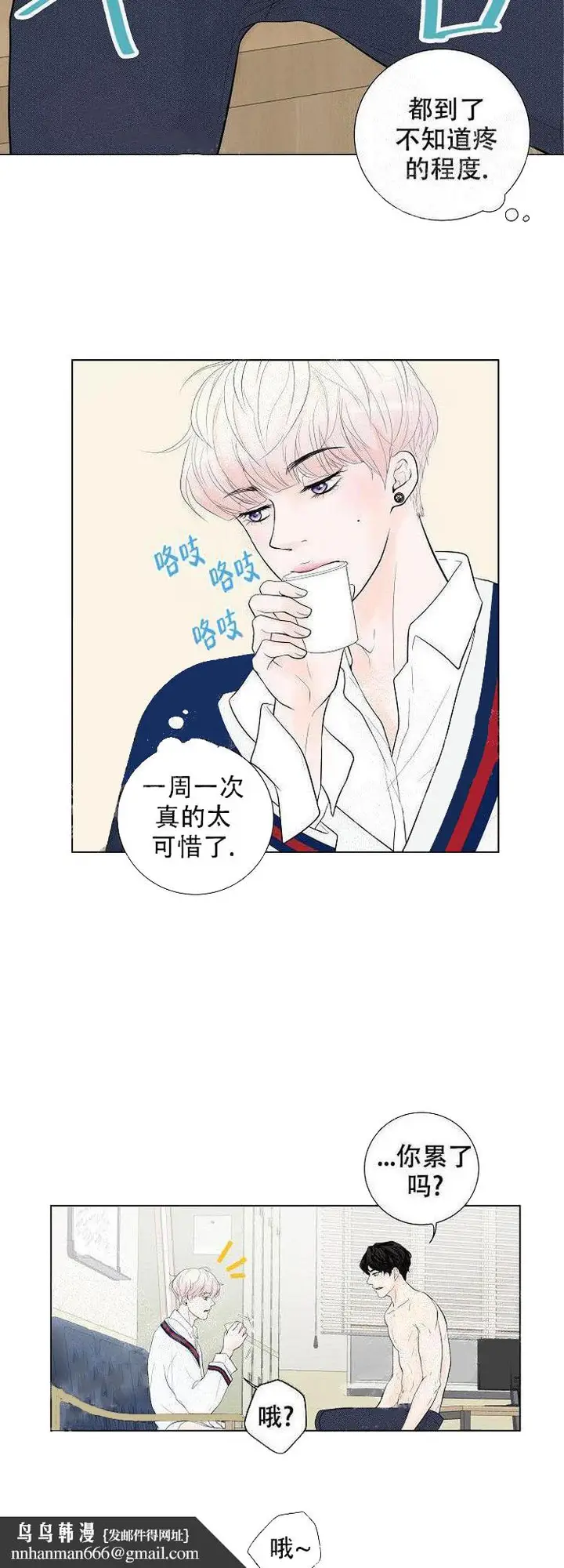漫画《求测评结果》11话第9张图