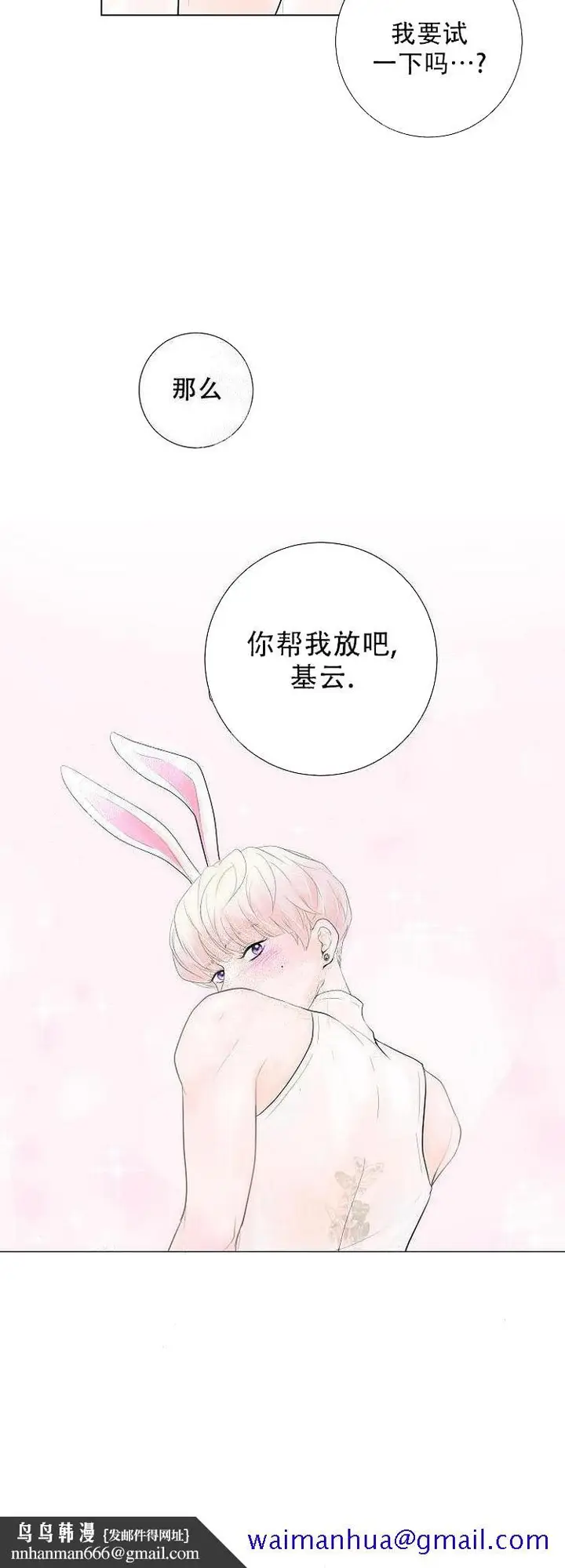 漫画《求测评结果》8话第11张图