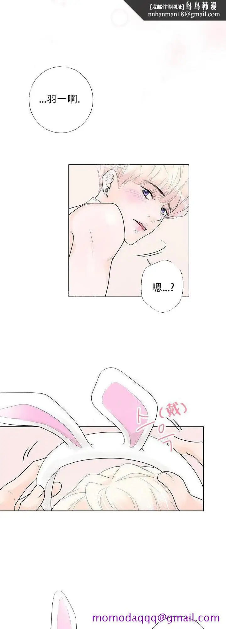 漫画《求测评结果》8话第6张图