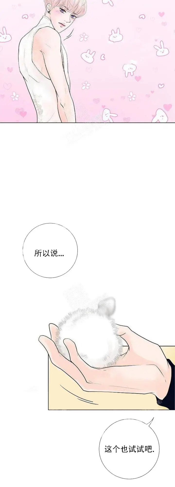 漫画《求测评结果》8话第8张图