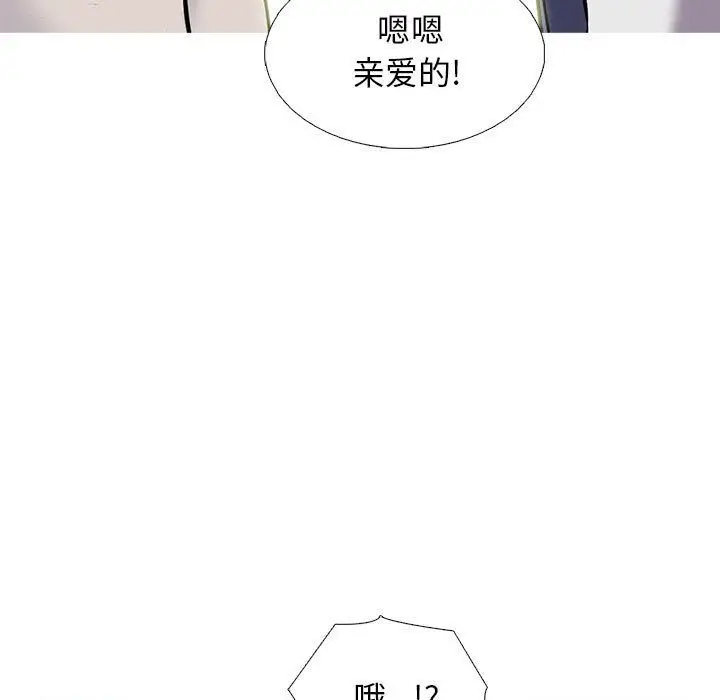 漫画《心机女教授》第169话第101张图