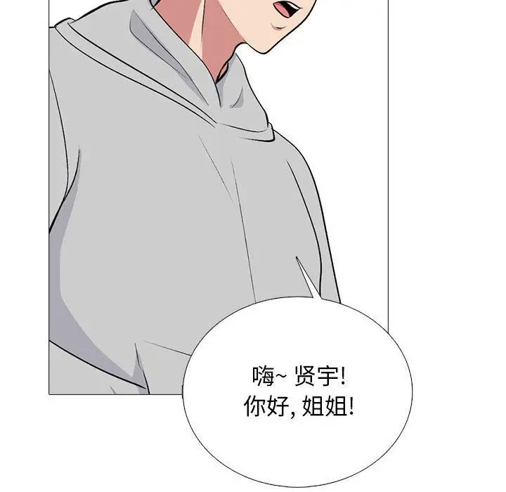漫画《心机女教授》第169话第104张图