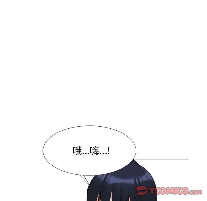漫画《心机女教授》第169话第105张图