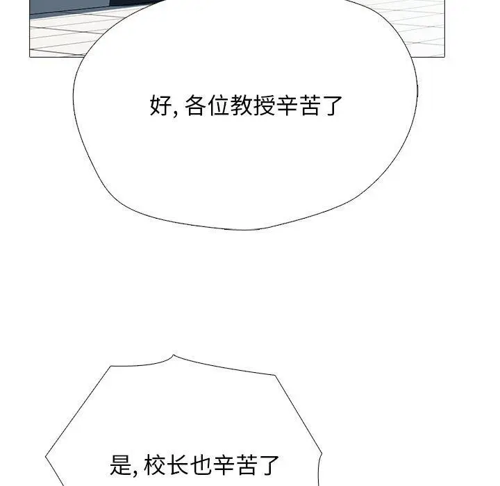 漫画《心机女教授》第169话第115张图