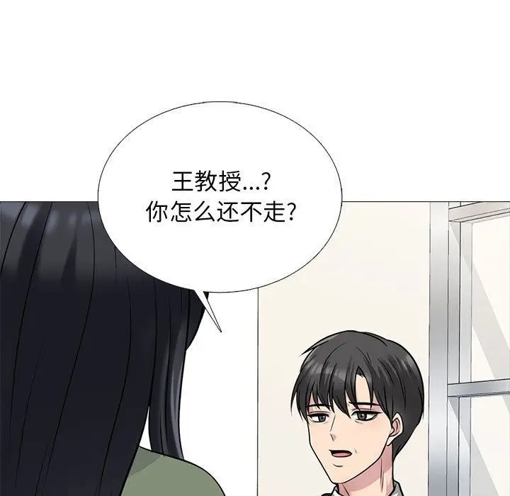 漫画《心机女教授》第169话第119张图