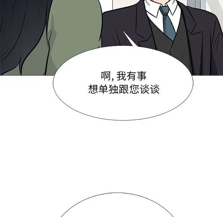漫画《心机女教授》第169话第120张图