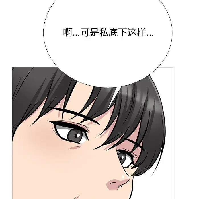 漫画《心机女教授》第169话第121张图