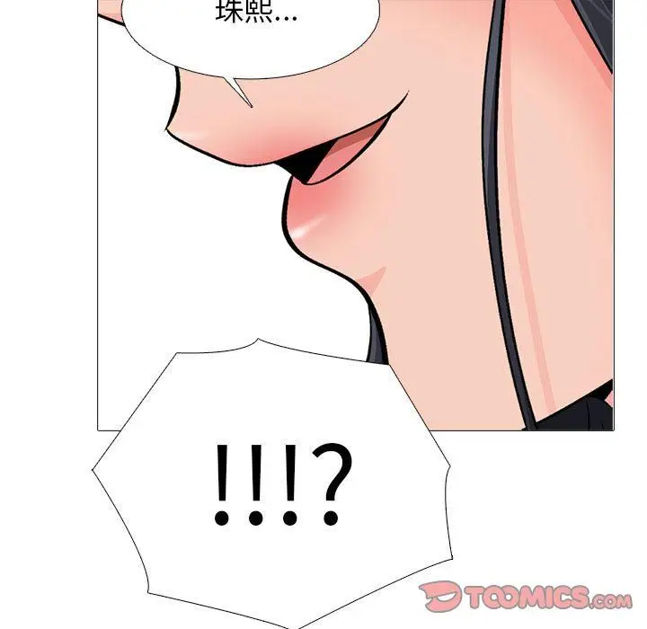 漫画《心机女教授》第169话第123张图