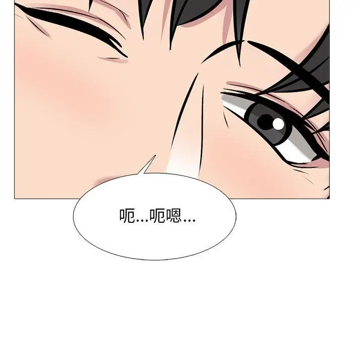 漫画《心机女教授》第169话第13张图