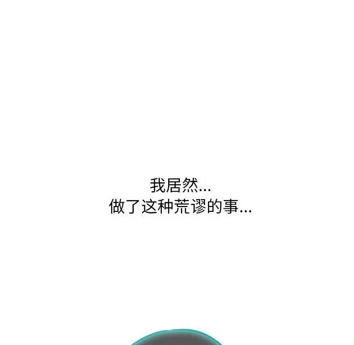 漫画《心机女教授》第169话第14张图