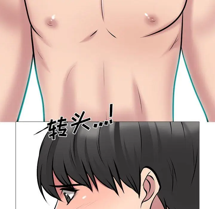 漫画《心机女教授》第169话第16张图