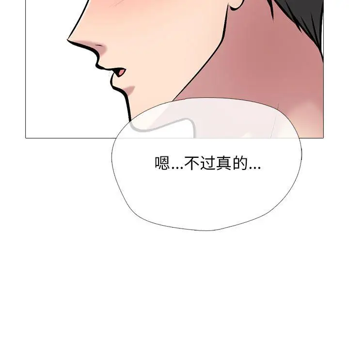 漫画《心机女教授》第169话第17张图