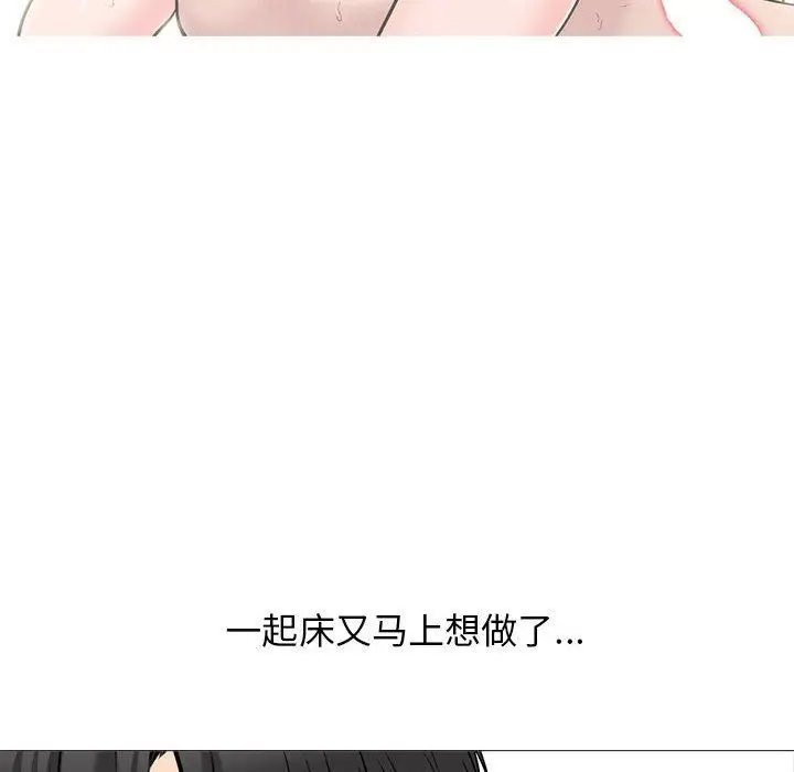 漫画《心机女教授》第169话第22张图