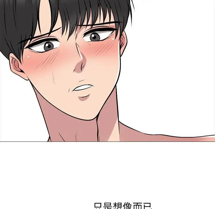 漫画《心机女教授》第169话第23张图