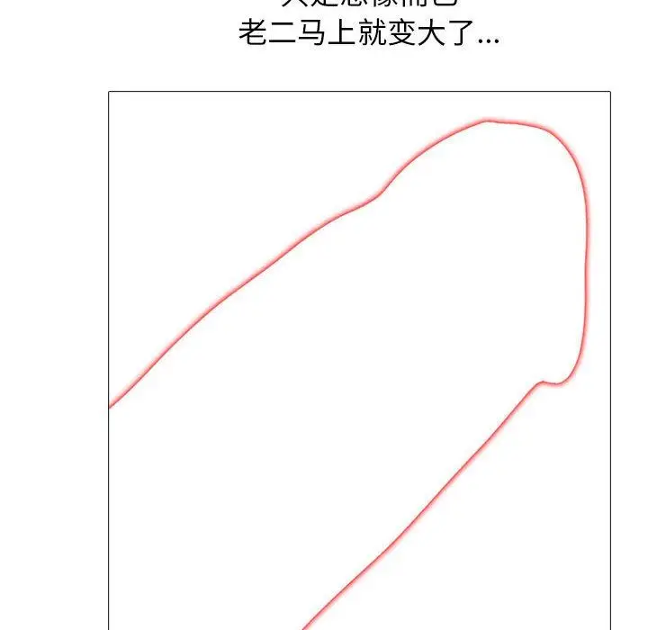 漫画《心机女教授》第169话第24张图