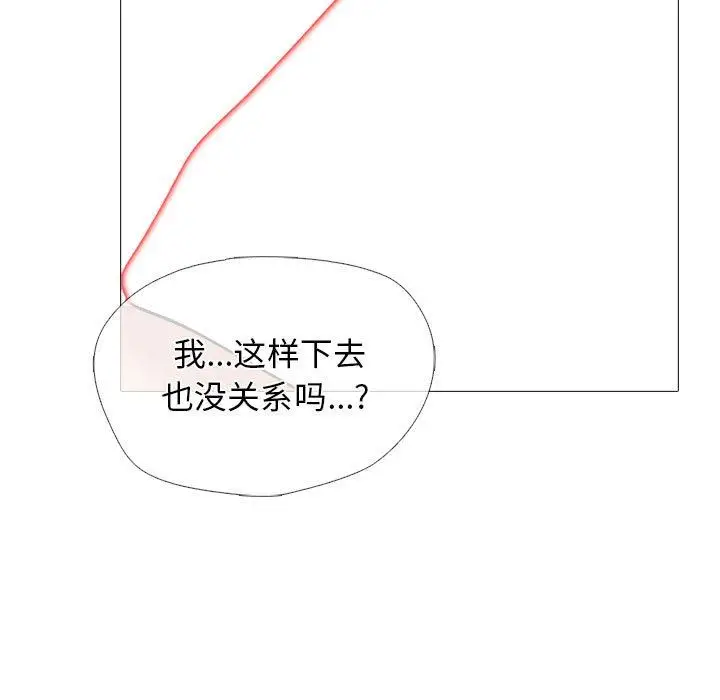 漫画《心机女教授》第169话第25张图