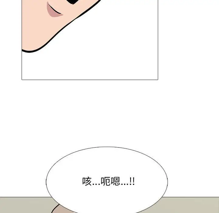 漫画《心机女教授》第169话第28张图