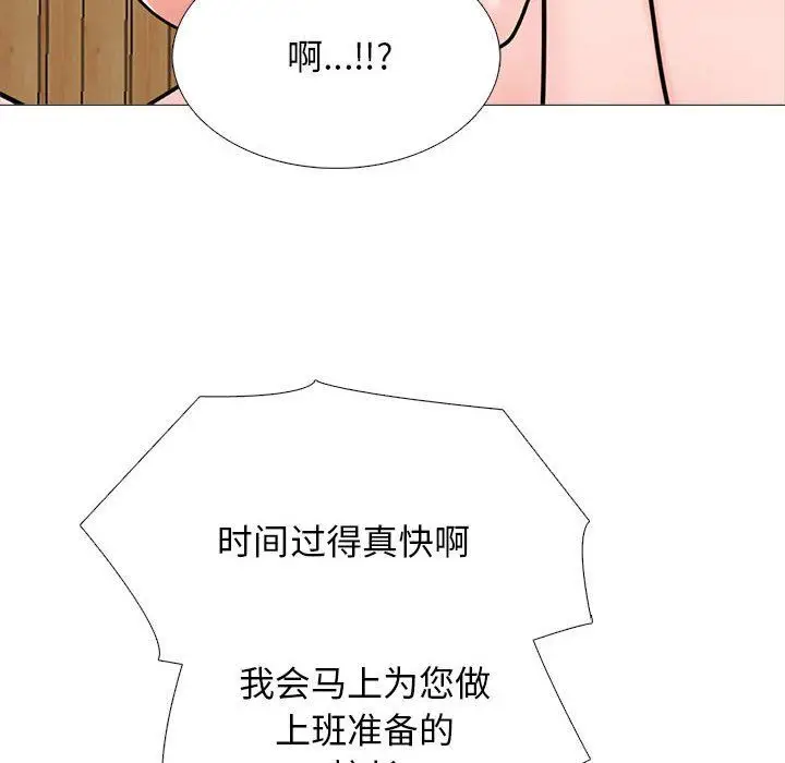 漫画《心机女教授》第169话第30张图